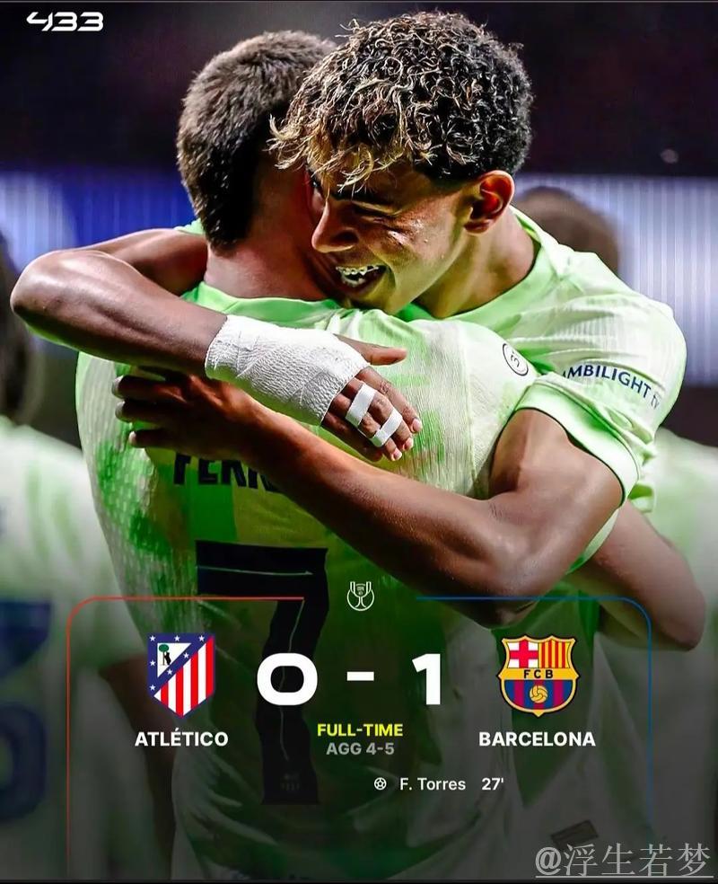 费兰破门亚马尔献助攻 巴萨淘汰马竞挺进国王杯决赛 费兰破门亚马尔献助攻 巴萨淘汰马竞挺进国王杯决赛