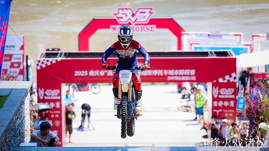 2026战马杯新能源越野摩托车城市障碍赛重庆落幕 2026战马杯新能源越野摩托车城市障碍赛重庆落幕