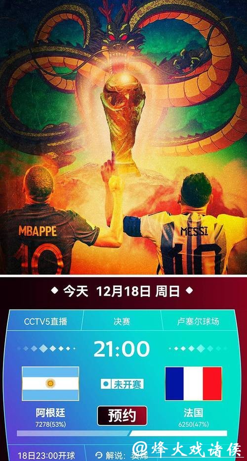 免费高清世界杯直播源观看平台 免费高清世界杯直播源观看平台