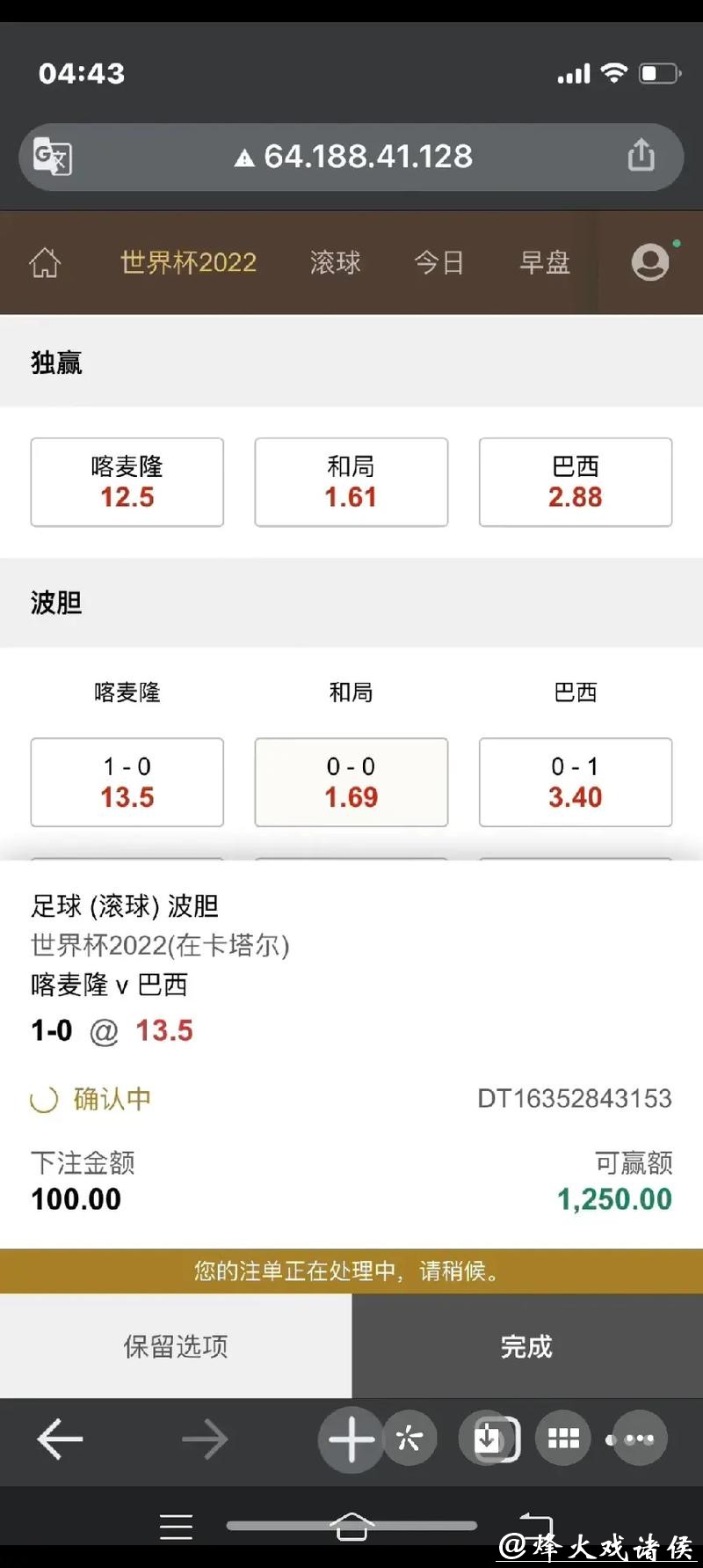 在哪里下注世界杯最安全可靠? 在哪里下注世界杯最安全可靠?