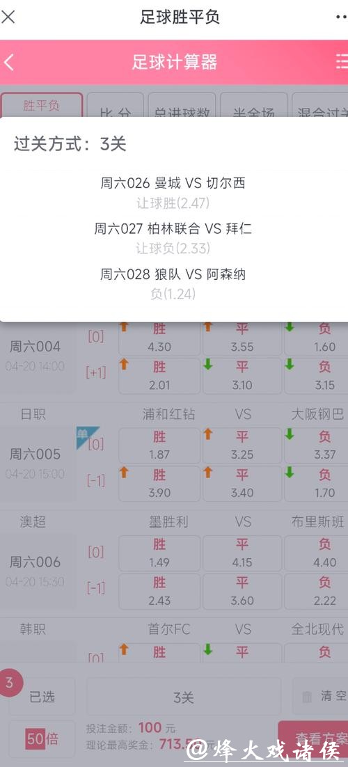 如何在手机上轻松投注世界杯赛事？