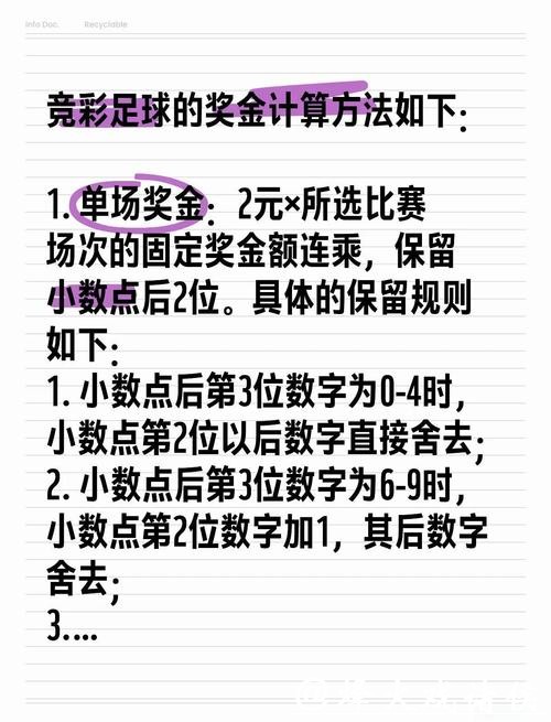 全面解析世界杯投注竞彩攻略与技巧