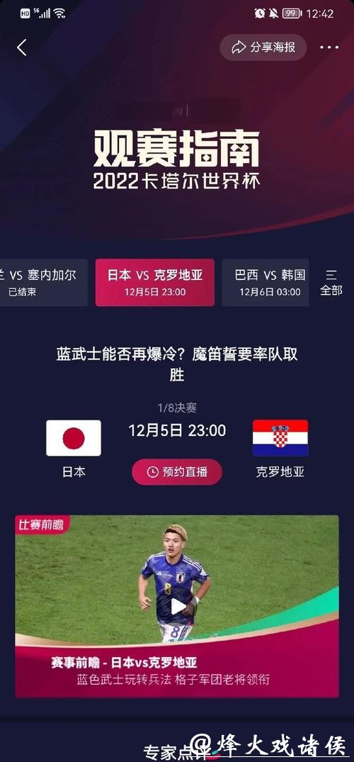全面解析世界杯球队比赛数据统计分析 全面解析世界杯球队比赛数据统计分析